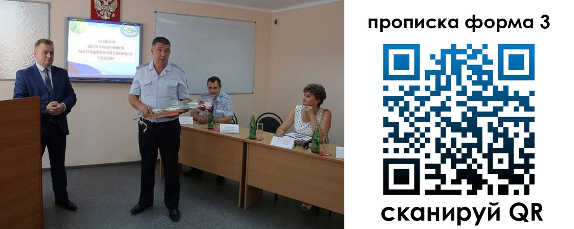 временная регистрация гарантия в Междуреченске