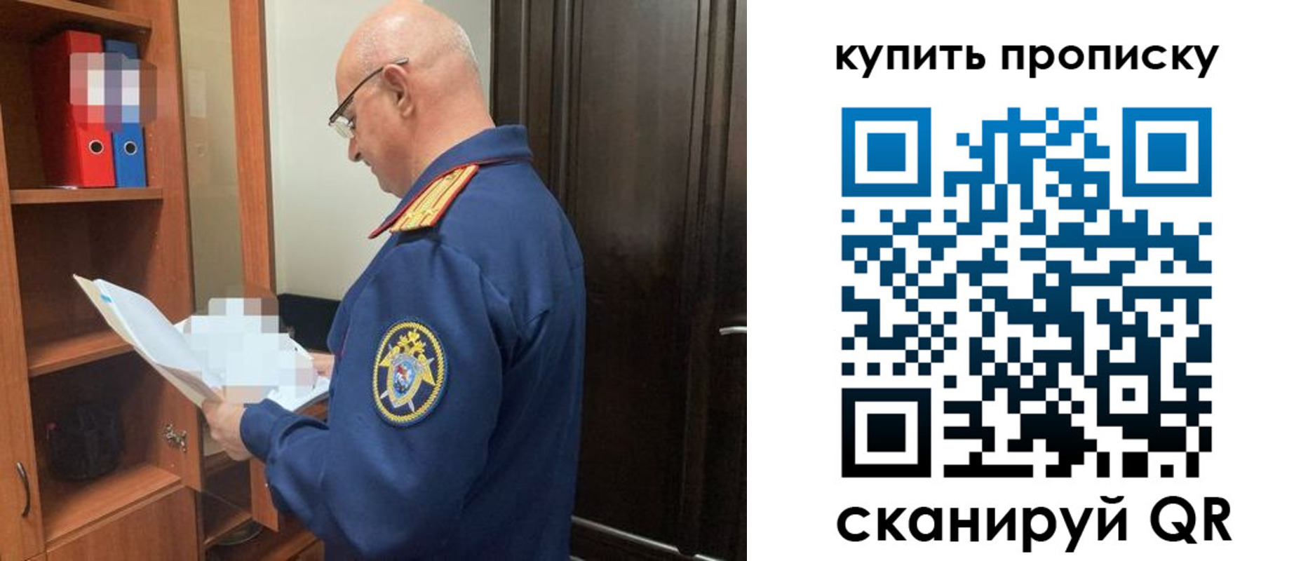 прописка от собственника в Междуреченске