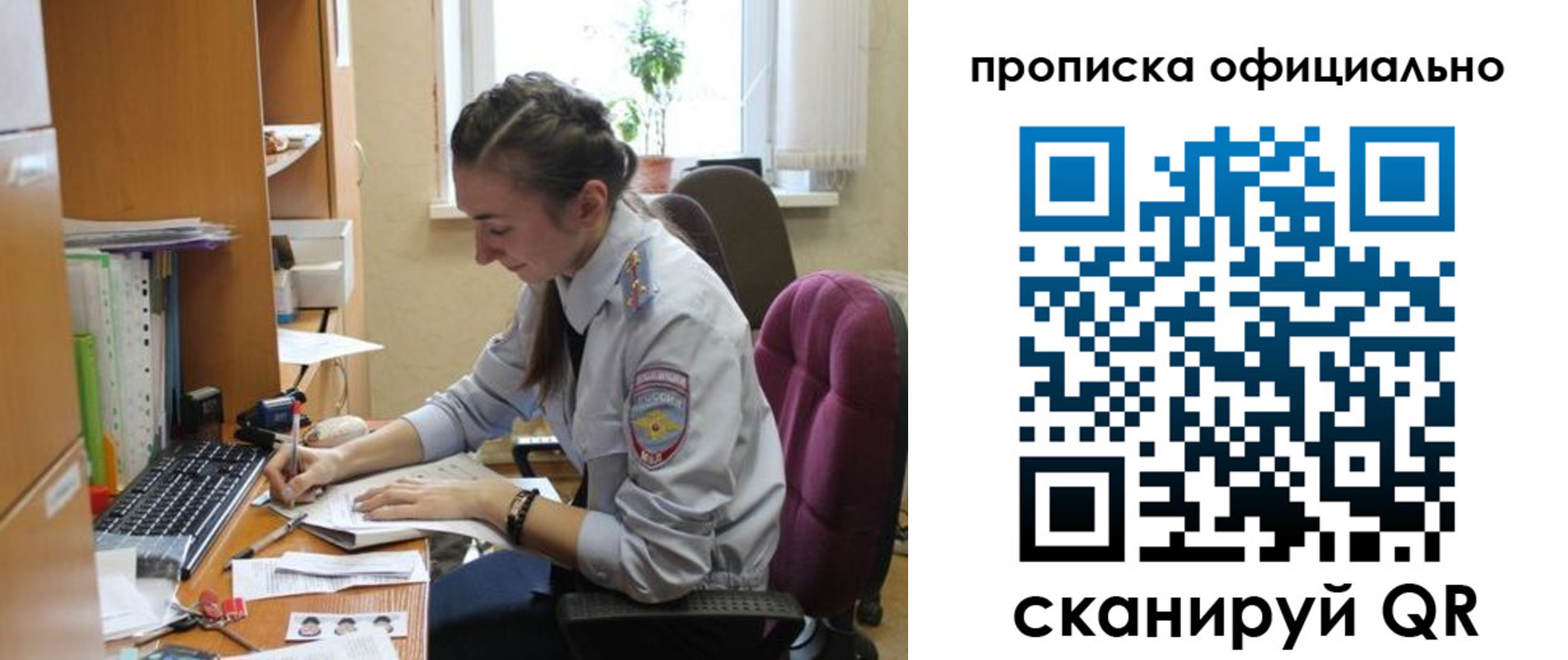 временная регистрация недорого в Междуреченске