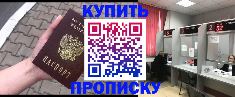 временная регистрация гарантия в Междуреченске