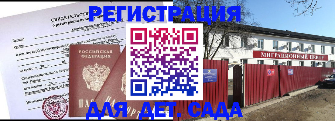 прописка иностранных граждан в Междуреченске