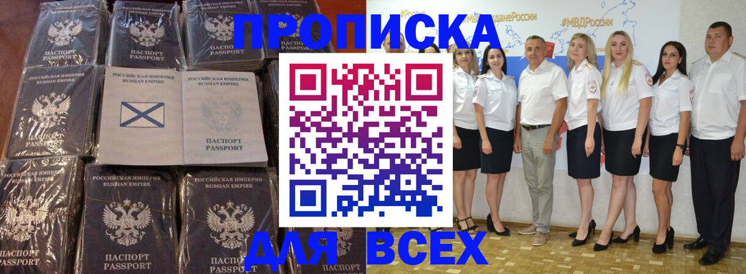 временная регистрация в Междуреченске